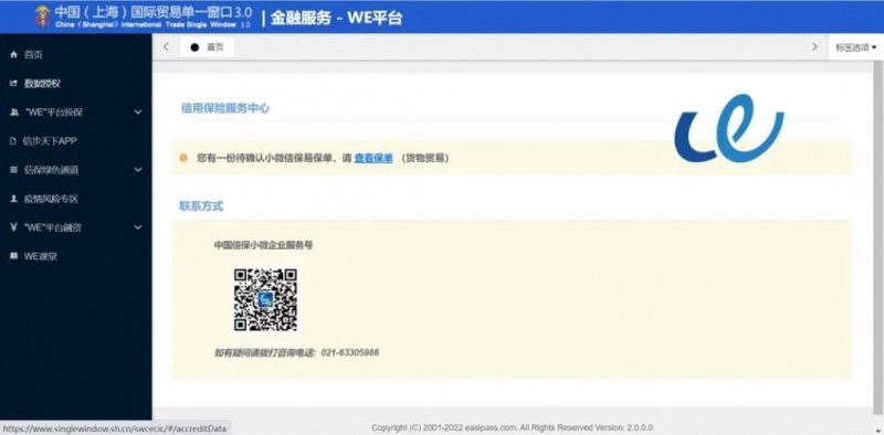 国际贸易平台